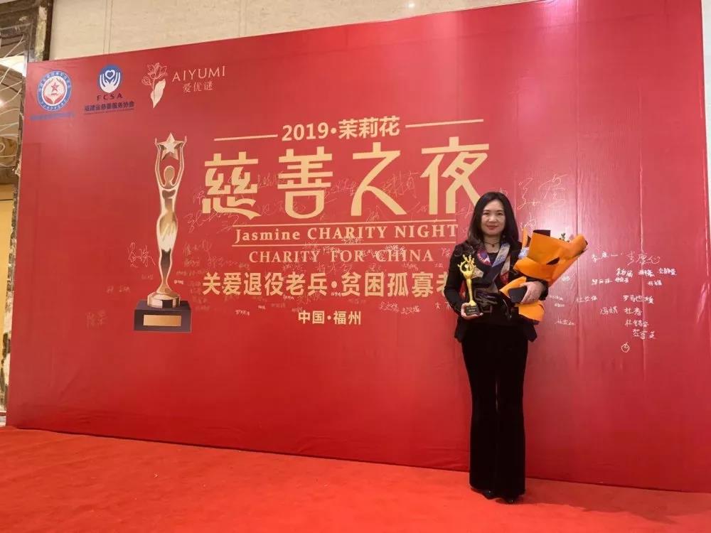 董秀清董事长应邀出席“2019茉莉花•慈善之夜——关爱退役老兵•贫困孤寡老人”慈善晚会
